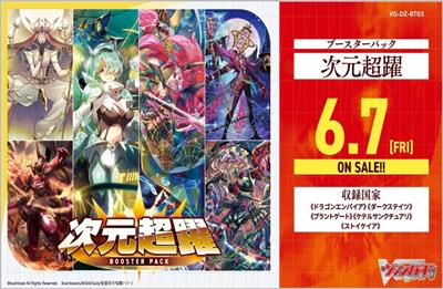 CardFight!! Vanguard Jigen Chouyaku Booster Display (16 Packs) - JP